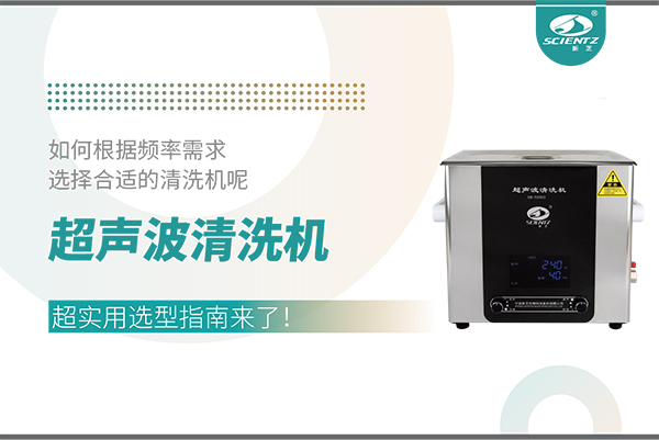 超声波清洗机频率怎么。砍涤醚⌒椭改侠戳耍