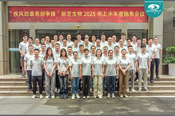 疾风劲草 亮剑争锋 | yl8cc永利官网生物2025年半年度销售大会圆满收官