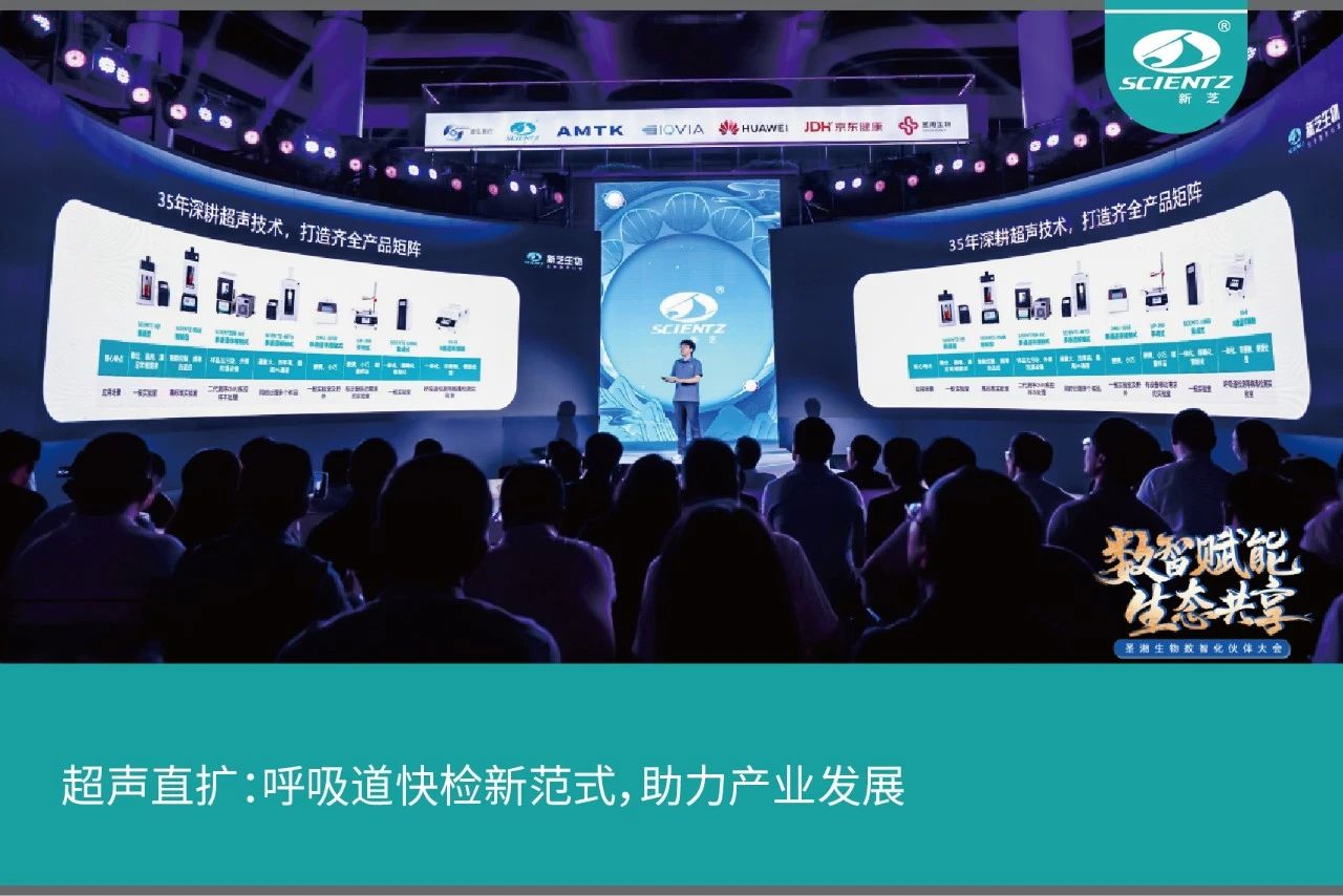 超声直扩：呼吸道快检新范式，助力产业发展